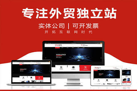 怒江越南语网站建设:连接越南市场的数字大门